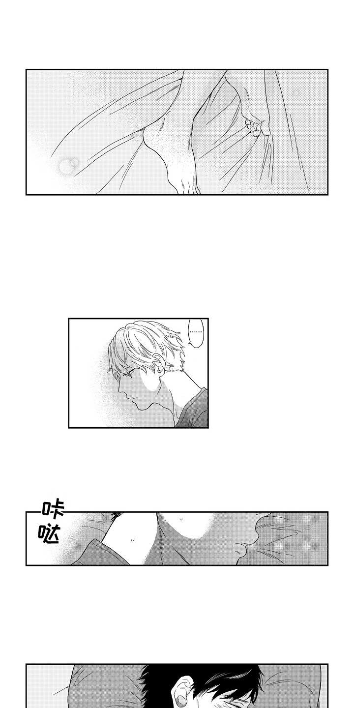 第17章：招揽2