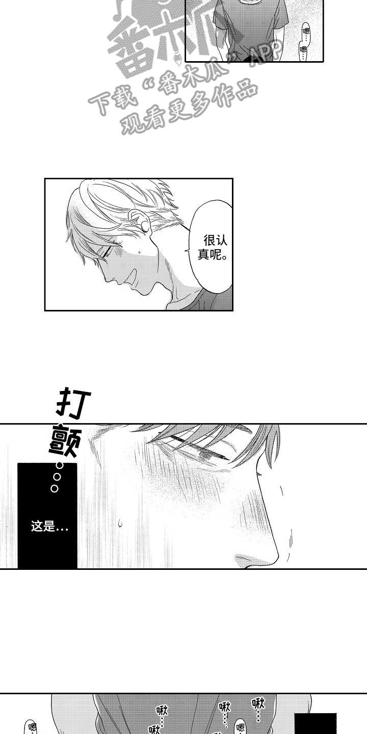 第16章：愉悦1