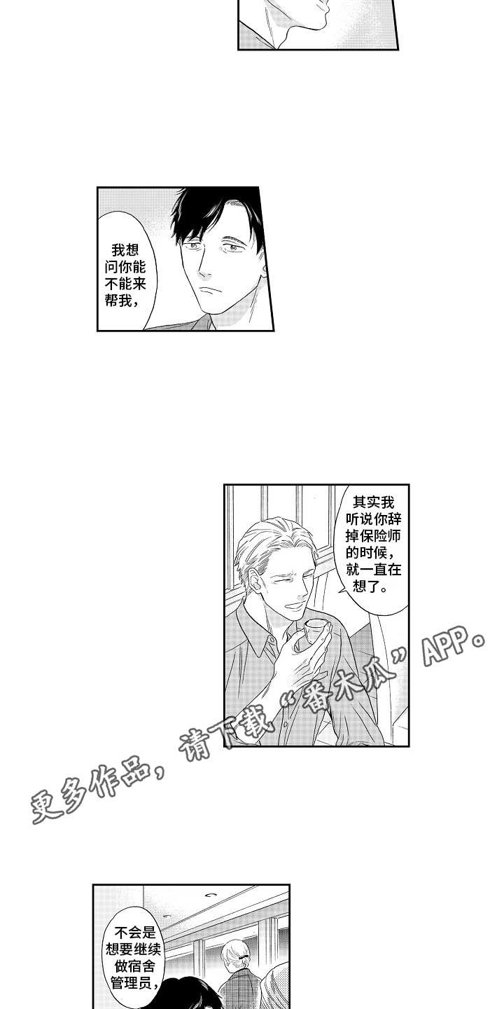 第17章：招揽6