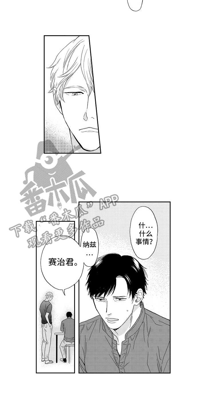 第14章：是我的9