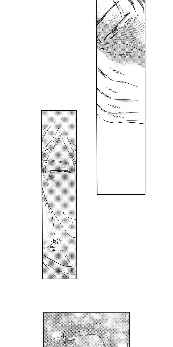 第13章：躲着6
