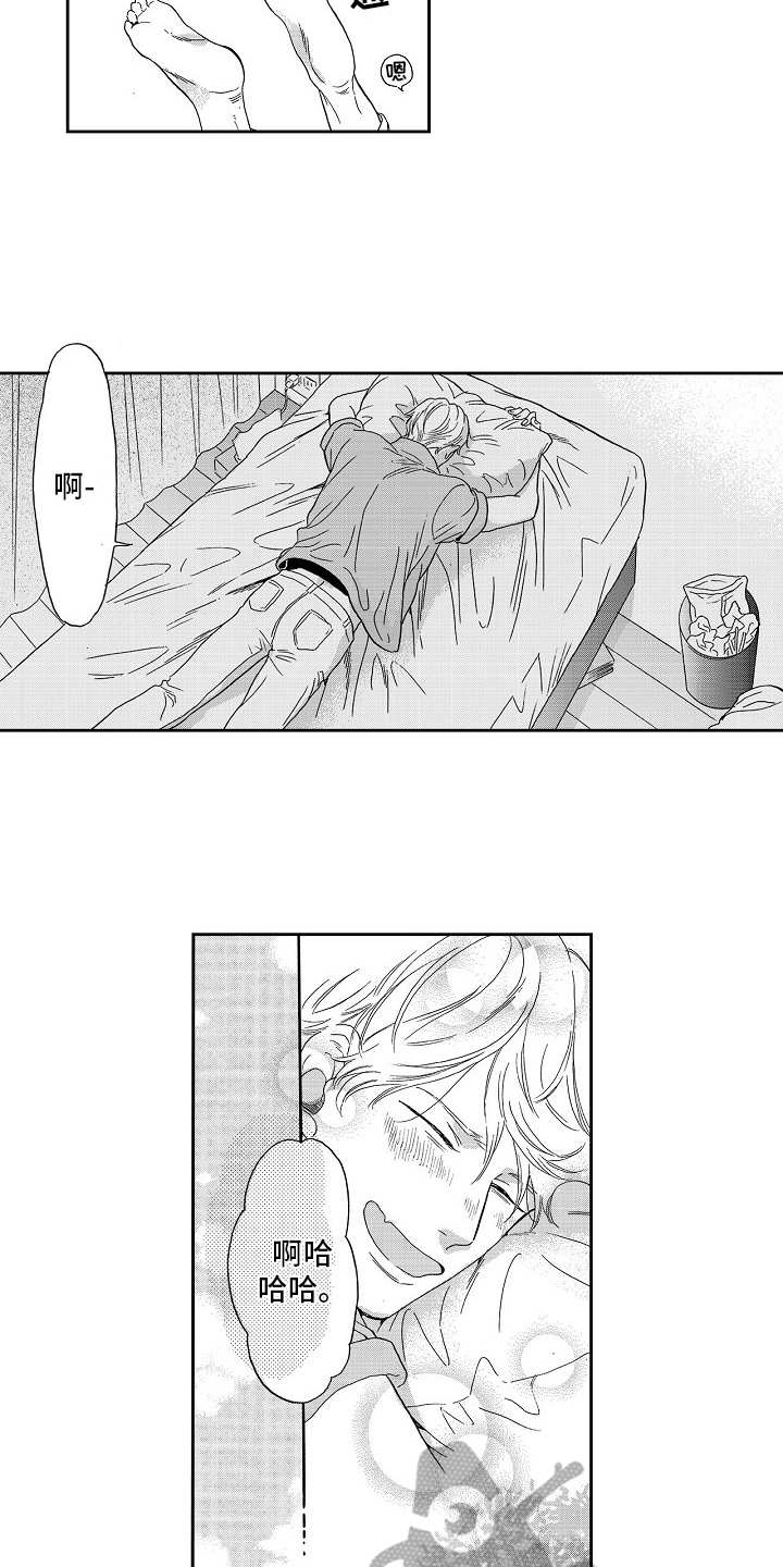 第11章：自作多情14