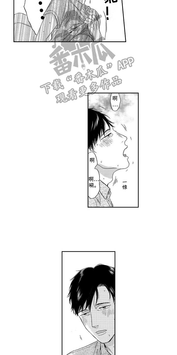 第13章：躲着4