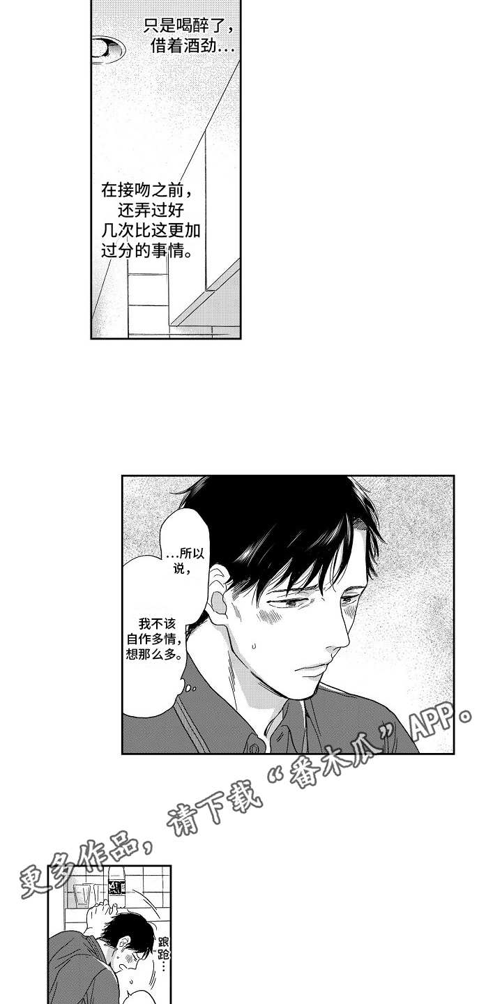 第11章：自作多情8