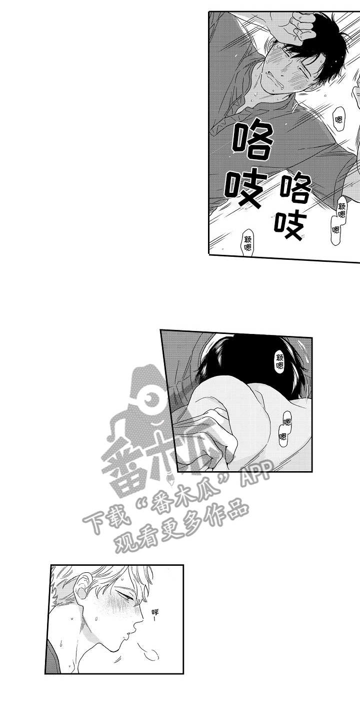 第16章：愉悦10