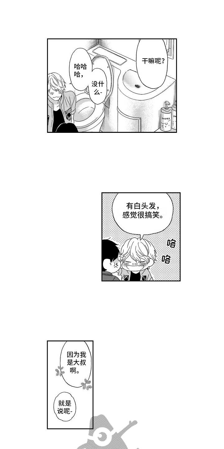 第9章：情不自禁0