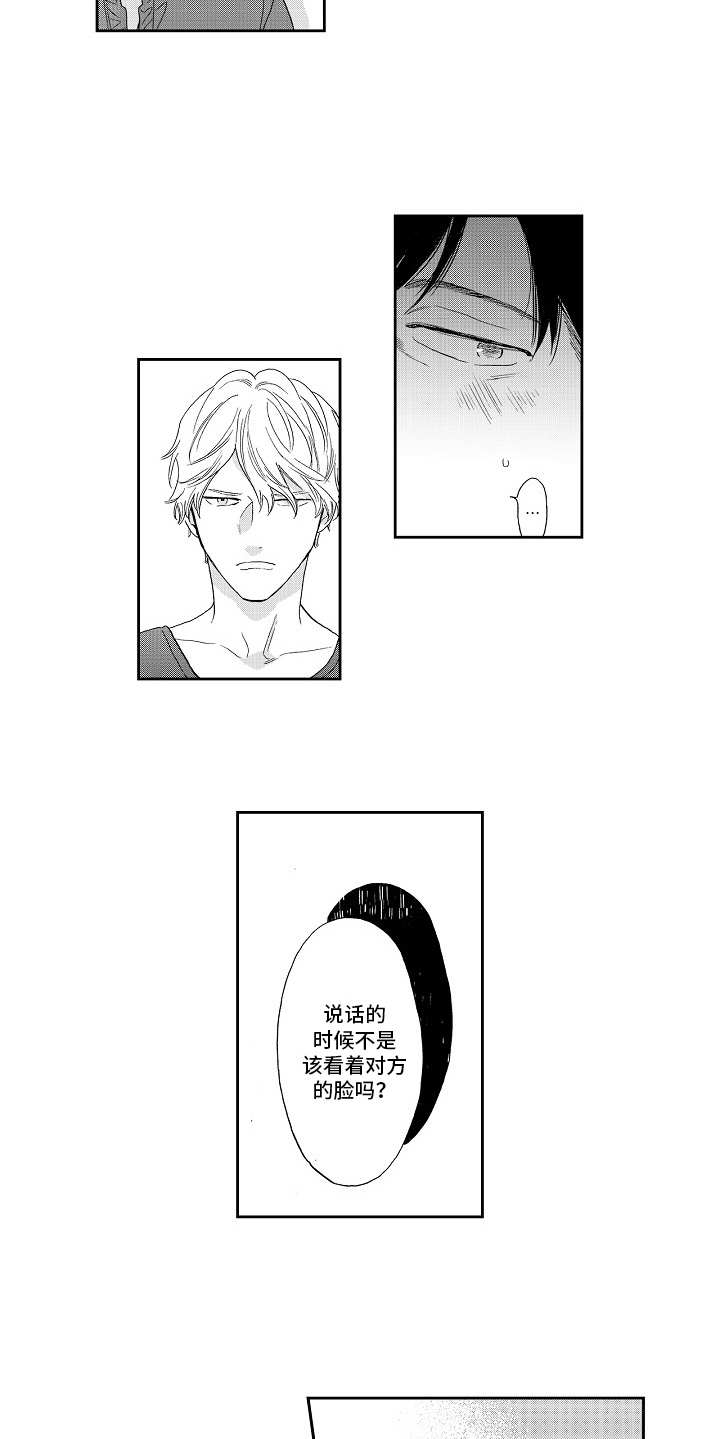 第15章：好好聊5