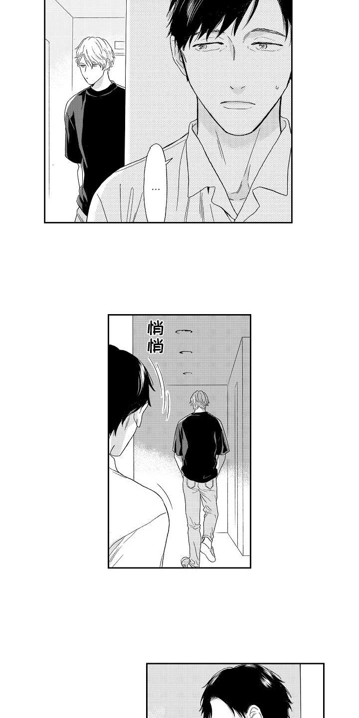 第13章：躲着11