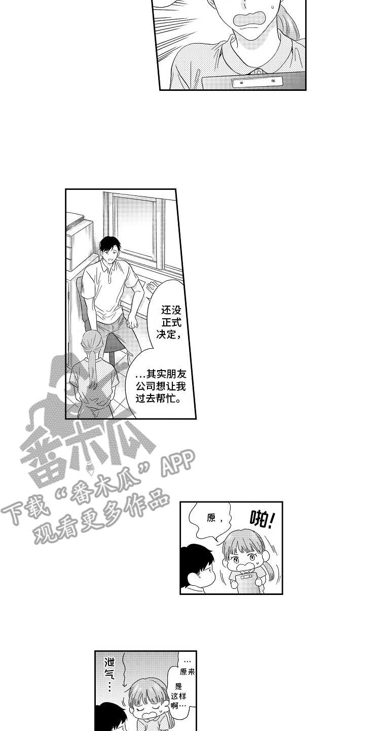 第17章：招揽10