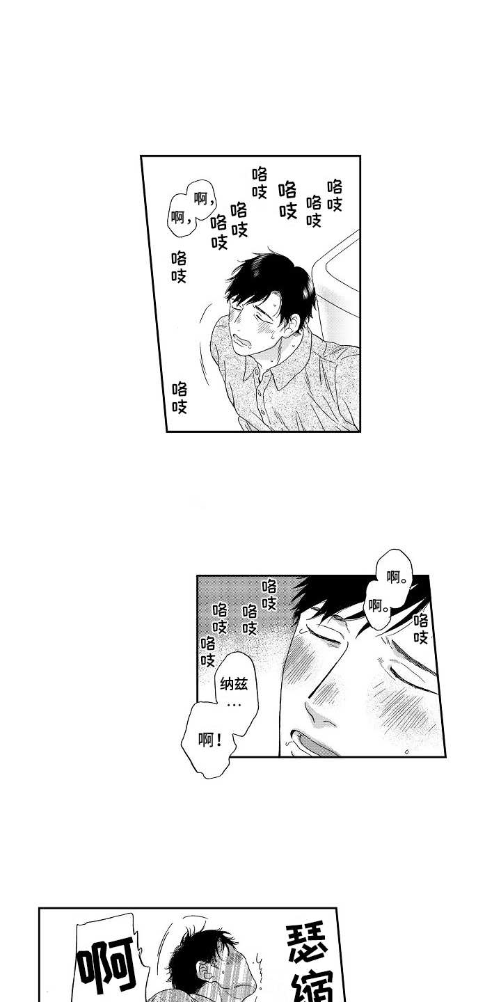 第13章：躲着3