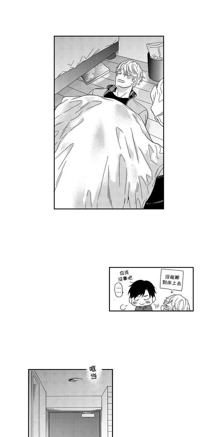 第11章：自作多情11