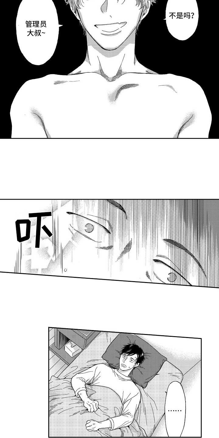 第4章：叹气4