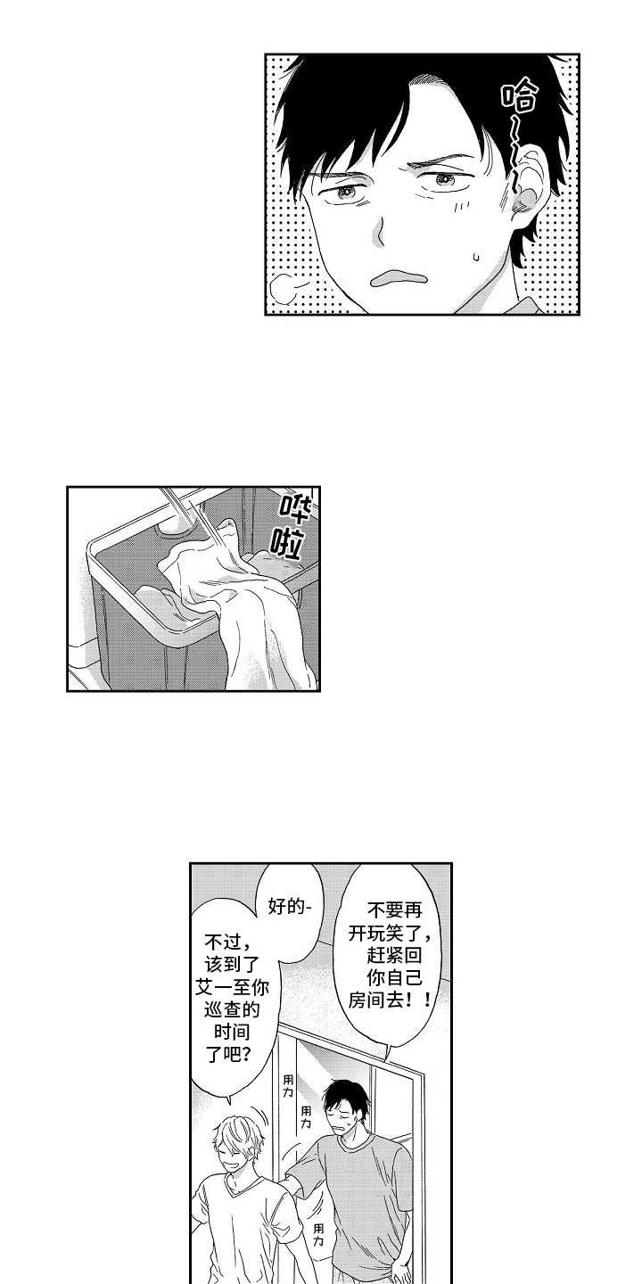 第7章：没法拒绝10