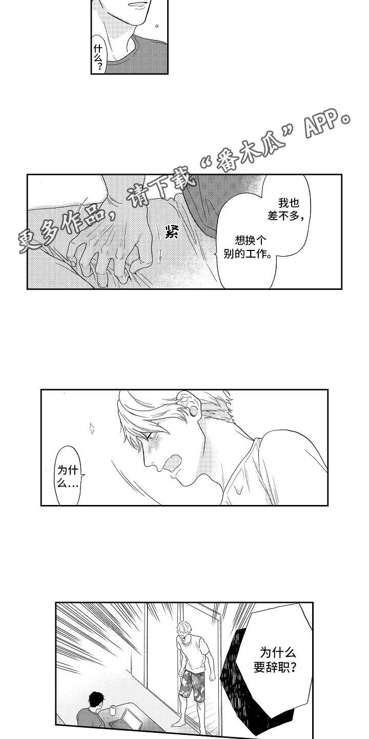 第18章：心意6