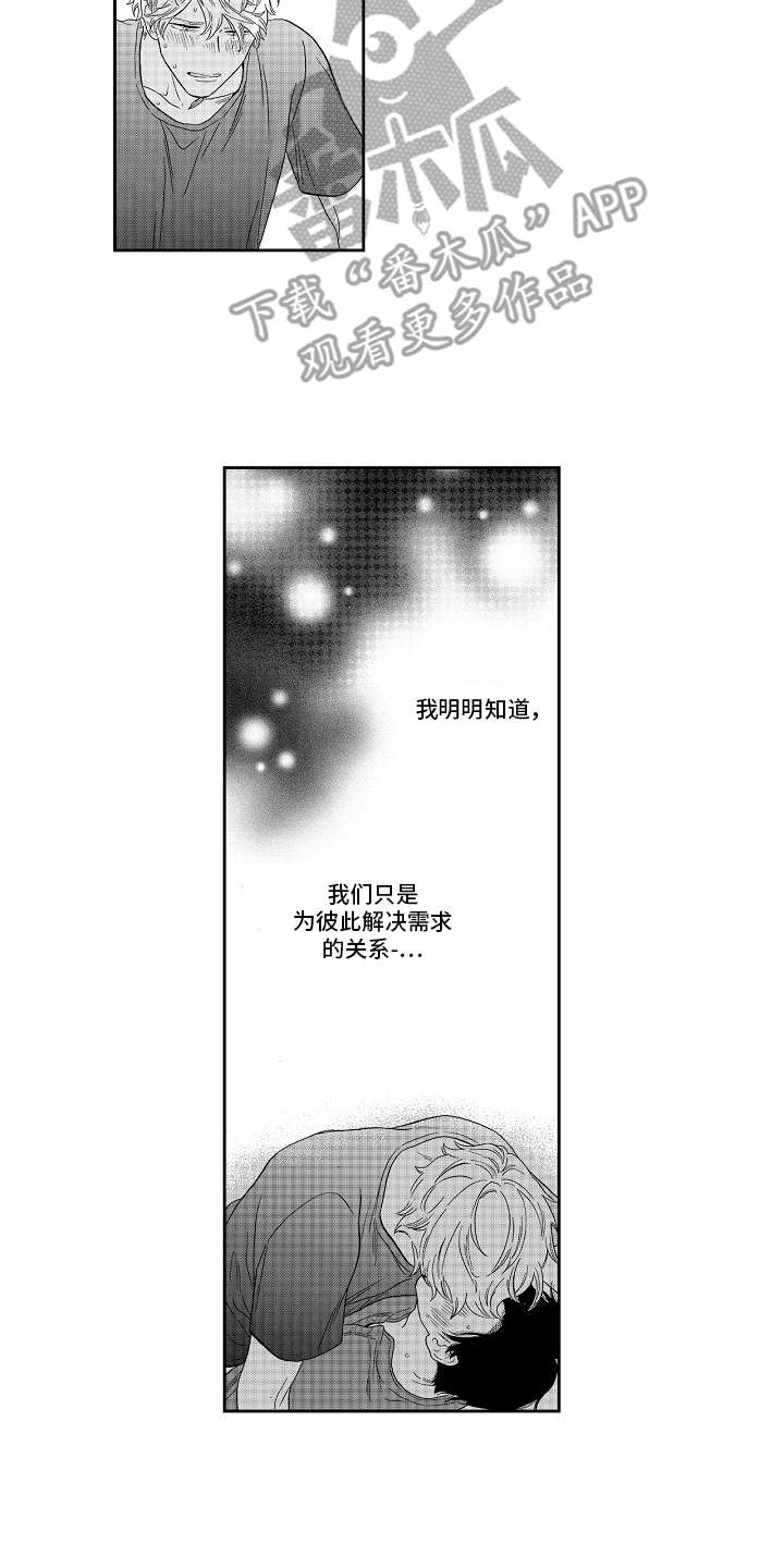 第17章：招揽1