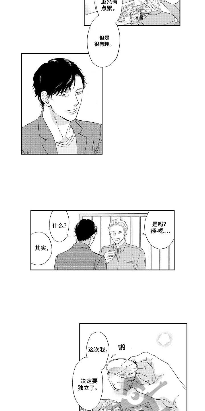 第17章：招揽4