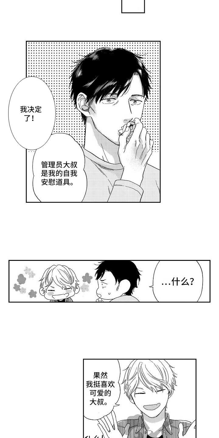 第6章：威胁8