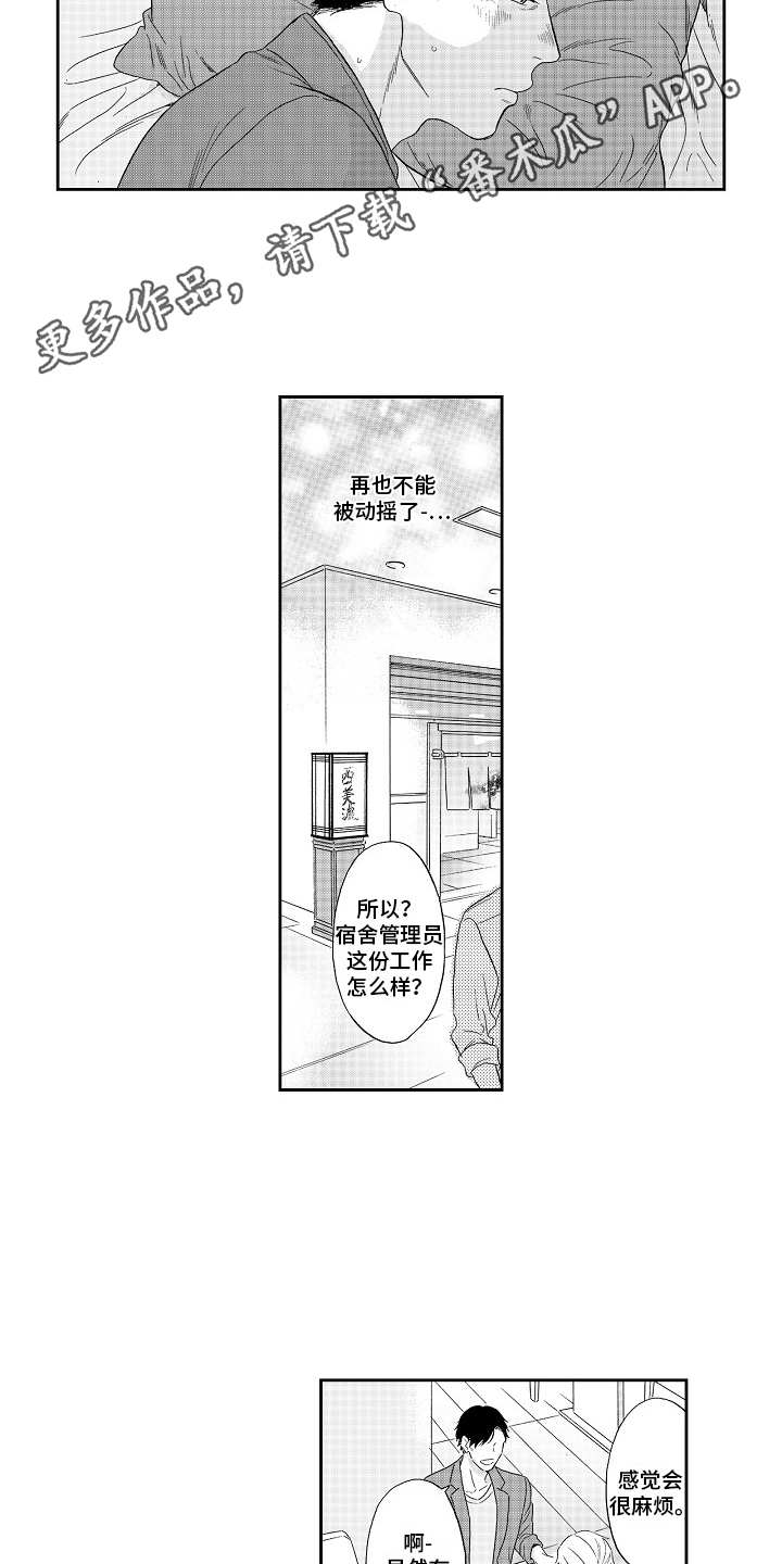 第17章：招揽3
