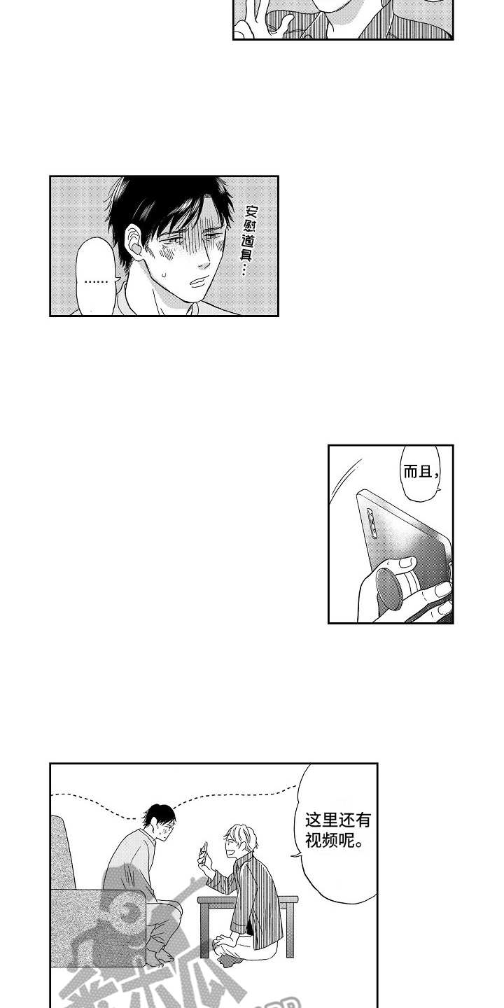 第6章：威胁10