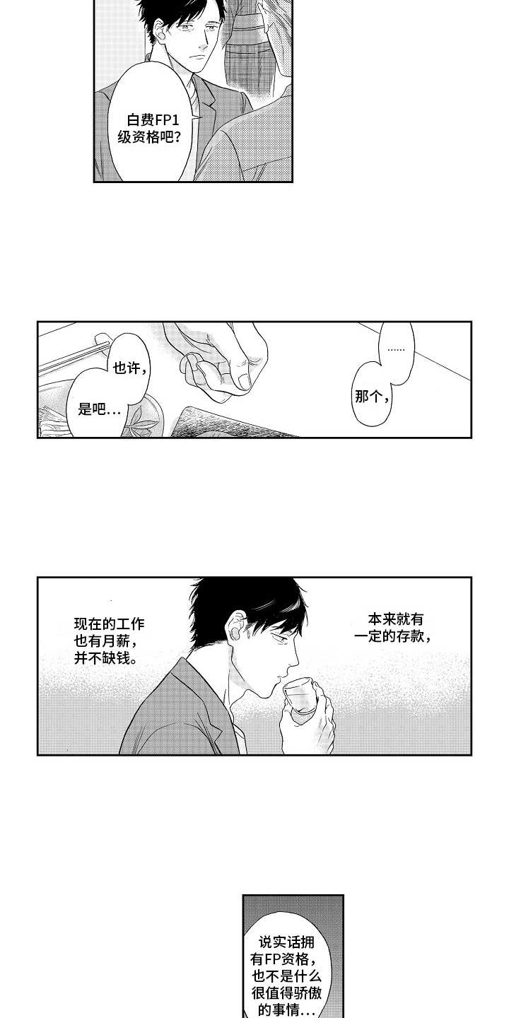 第17章：招揽7
