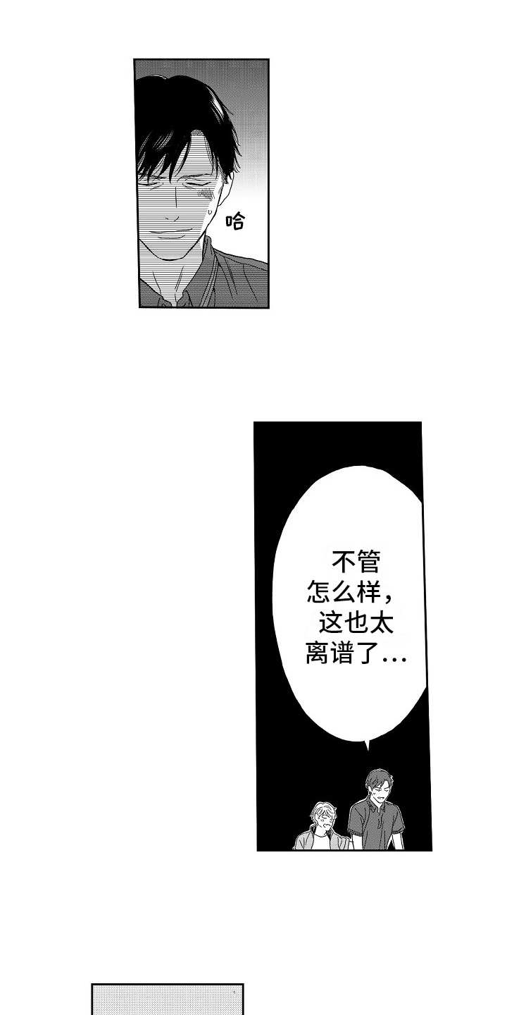 第11章：自作多情7