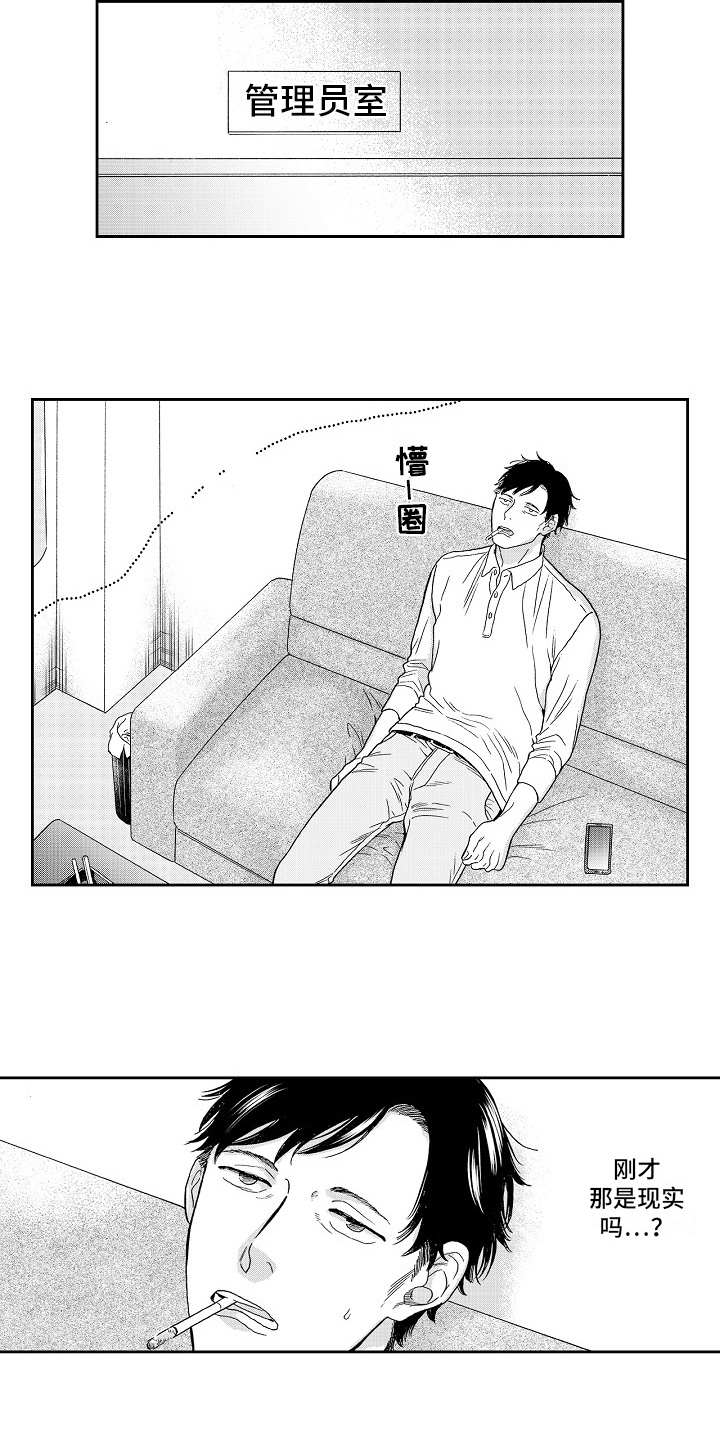 第3章：猝不及防10