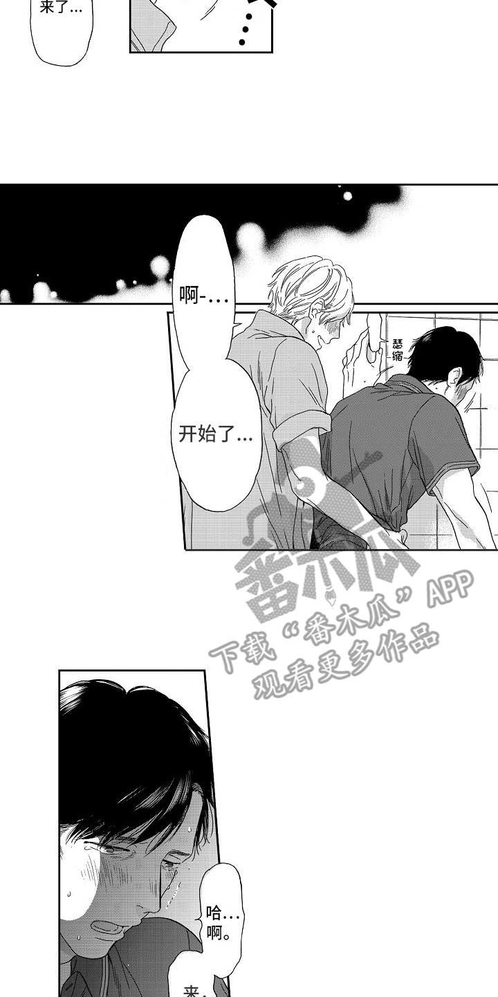 第9章：情不自禁13