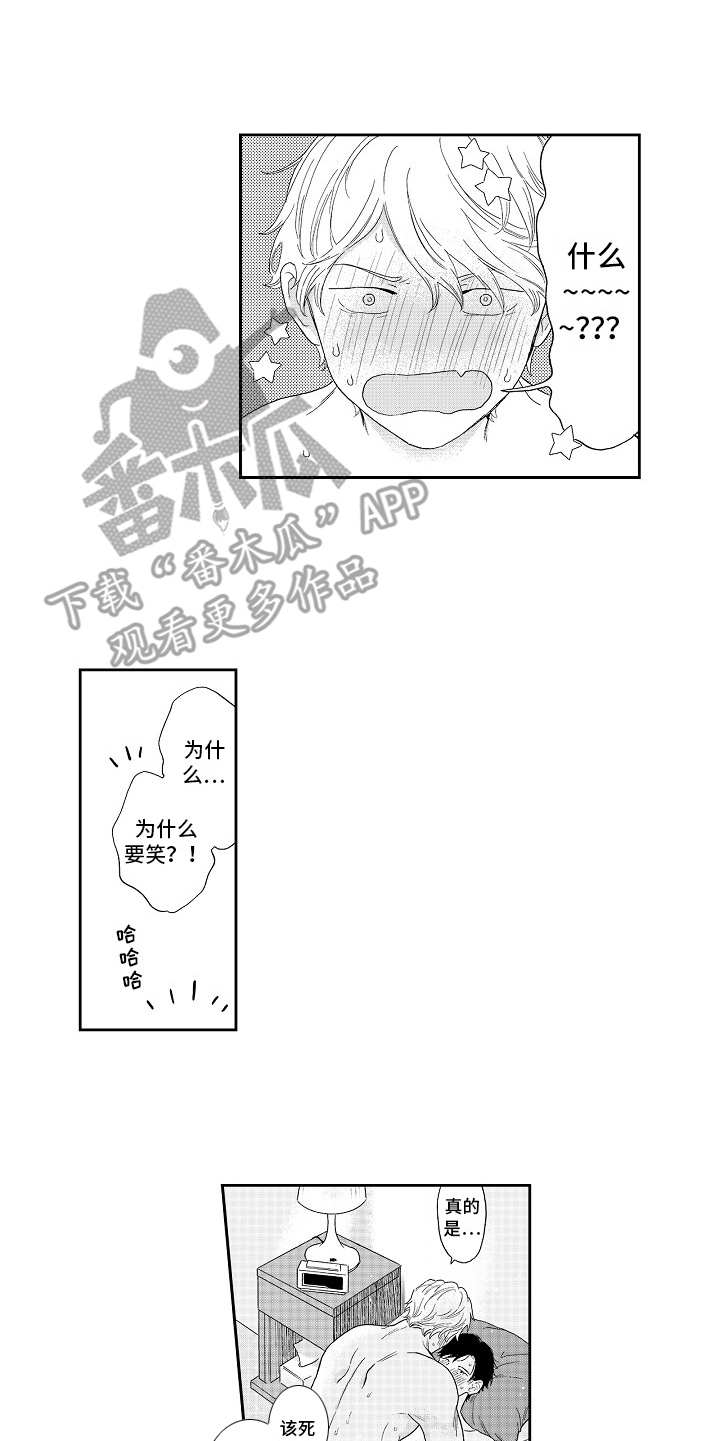 第19章：表白（完结）4