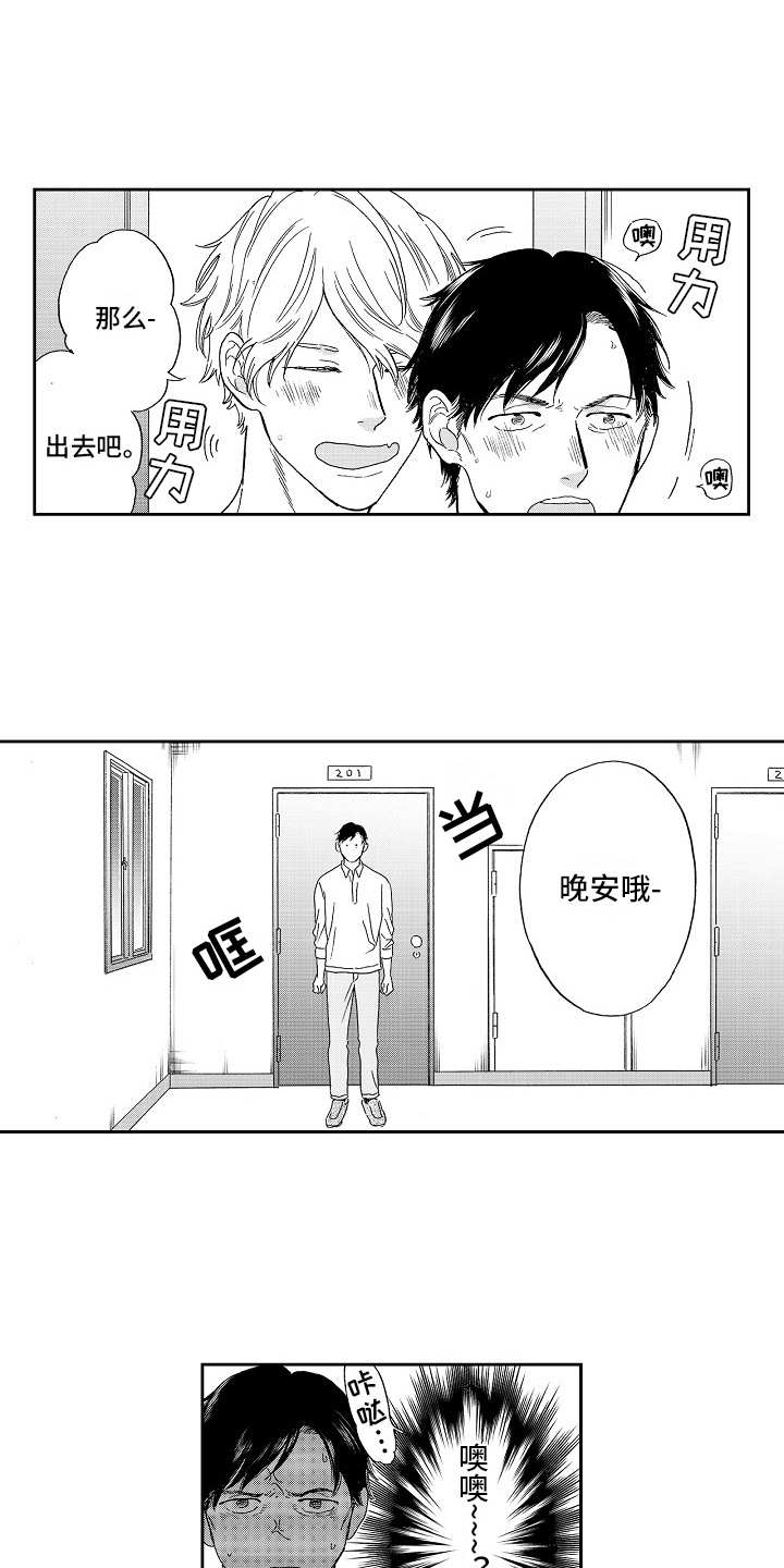 第3章：猝不及防7