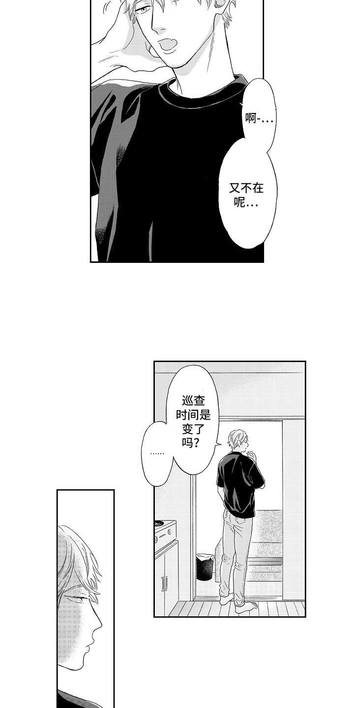 第13章：躲着9