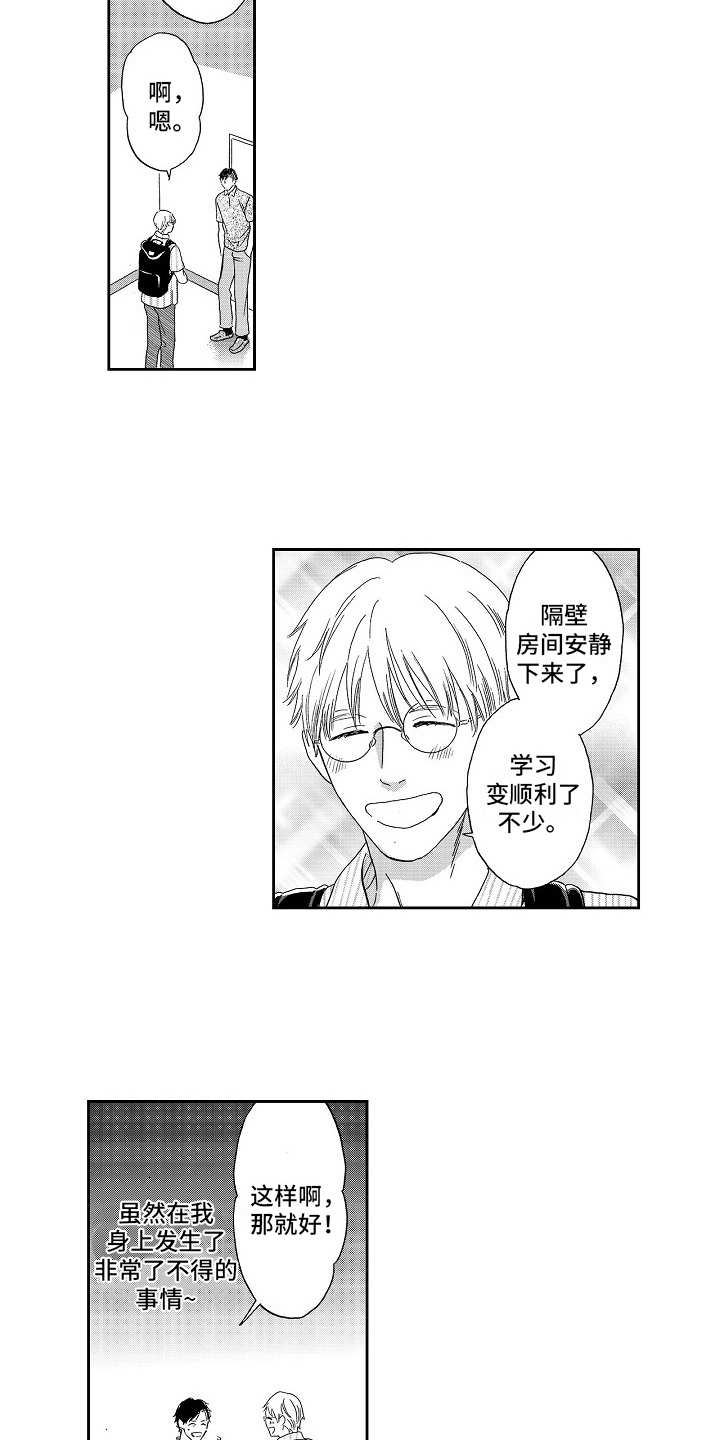 第12章：像往常一样2