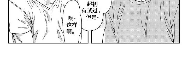 第7章：没法拒绝7