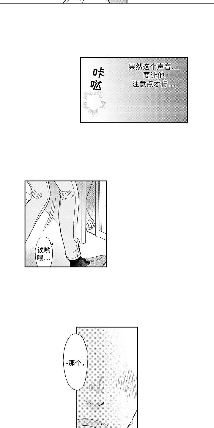 第2章：提醒5
