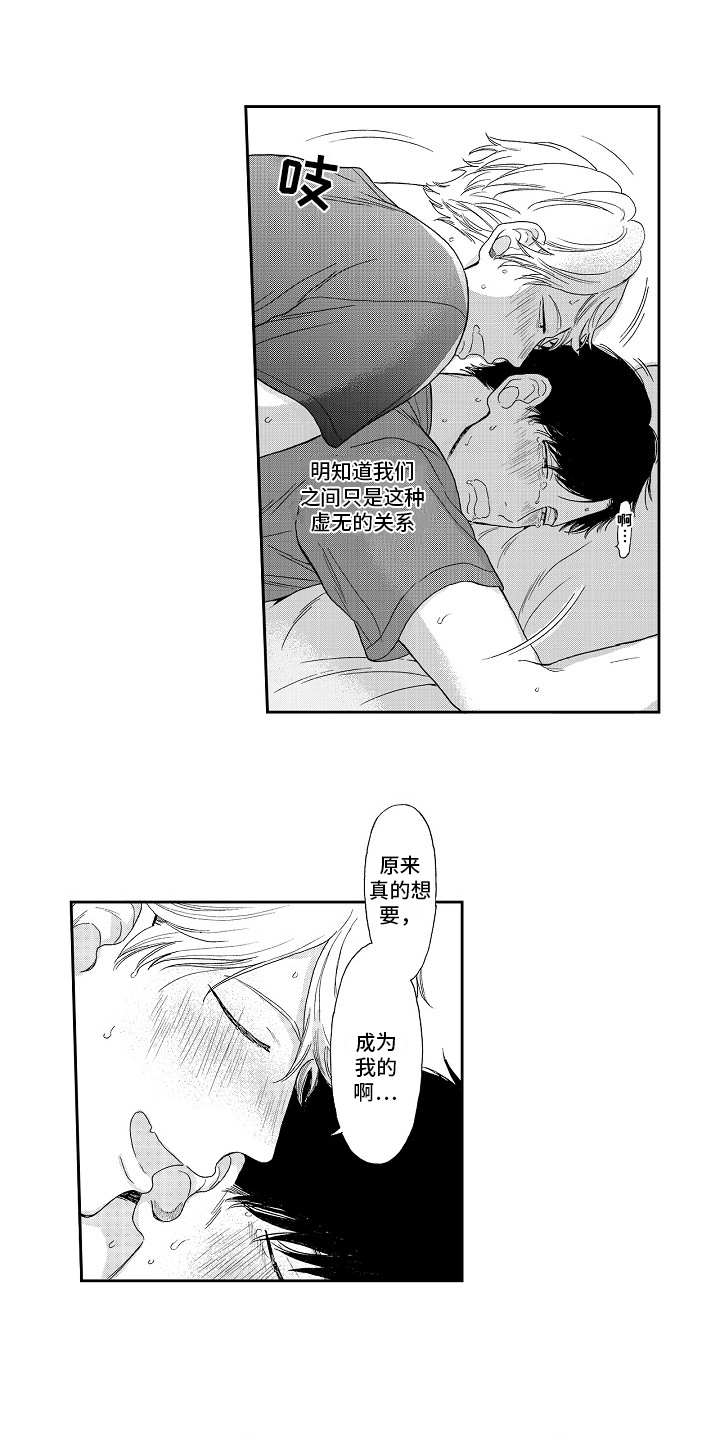 第16章：愉悦12