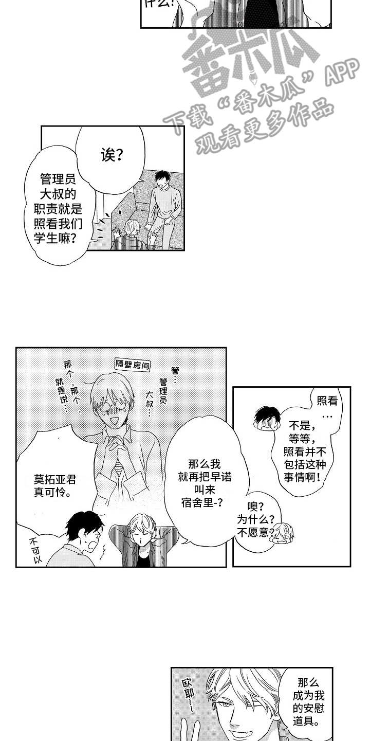 第6章：威胁9