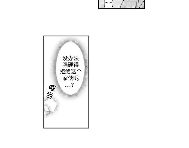 第7章：没法拒绝13