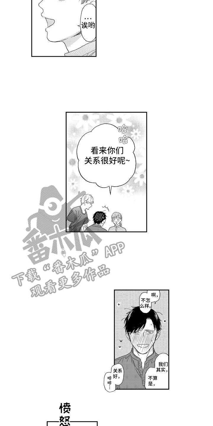 第14章：是我的13