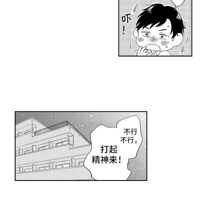 第3章：猝不及防15