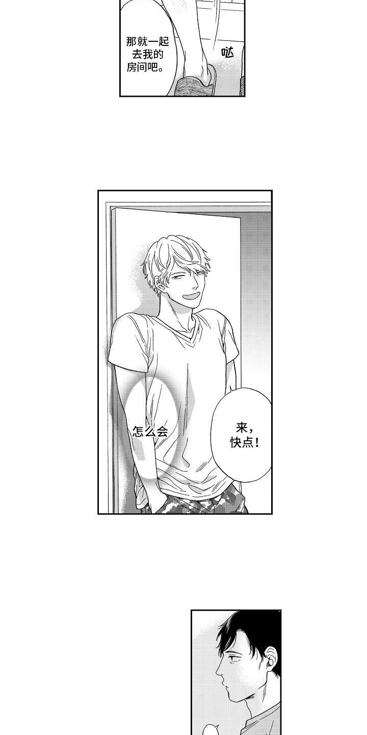 第7章：没法拒绝12