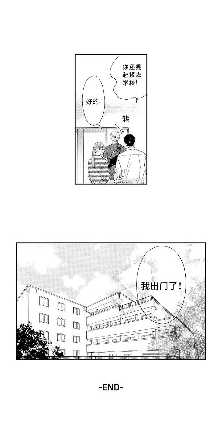 第19章：表白（完结）15
