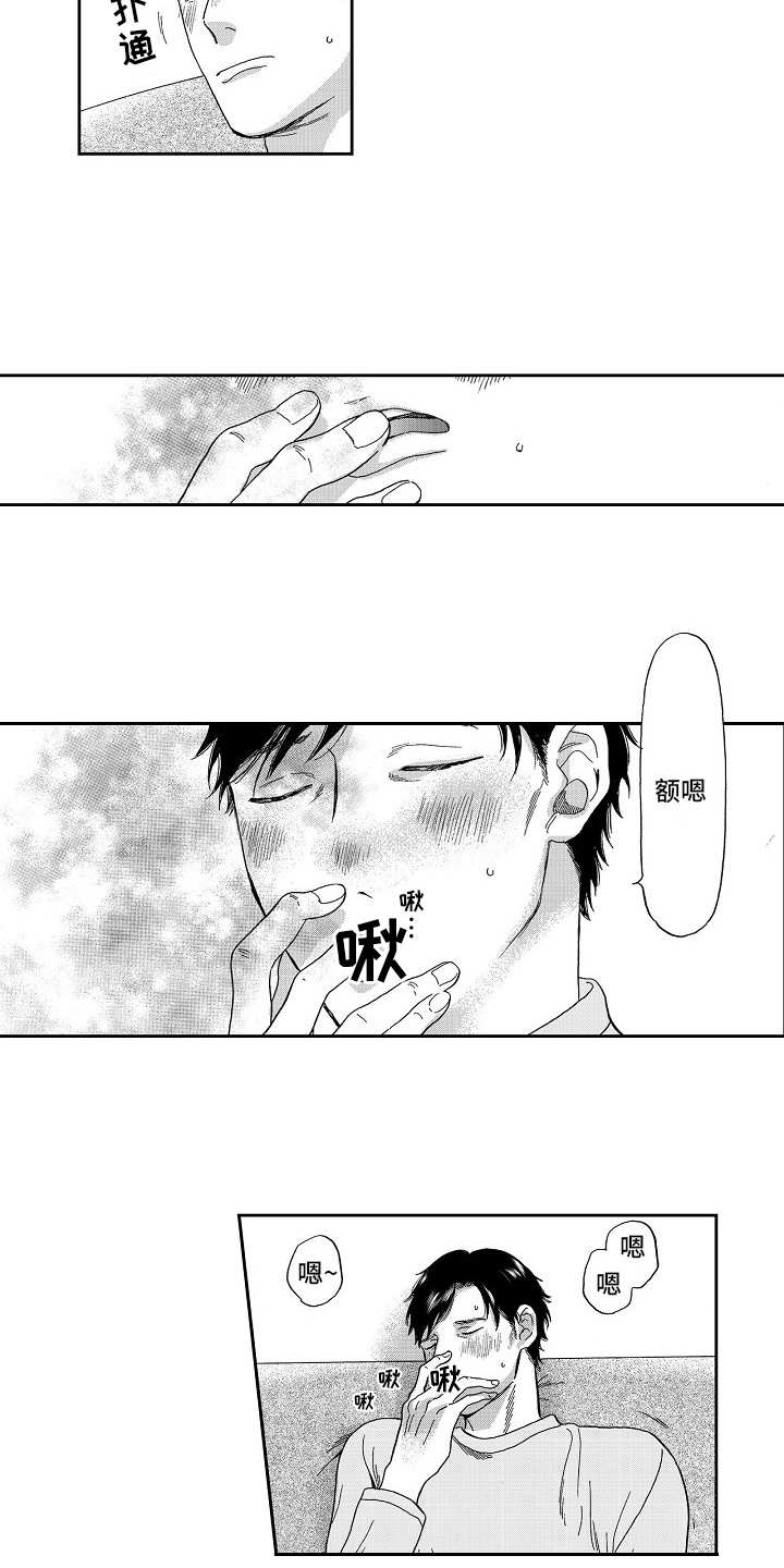 第6章：威胁3