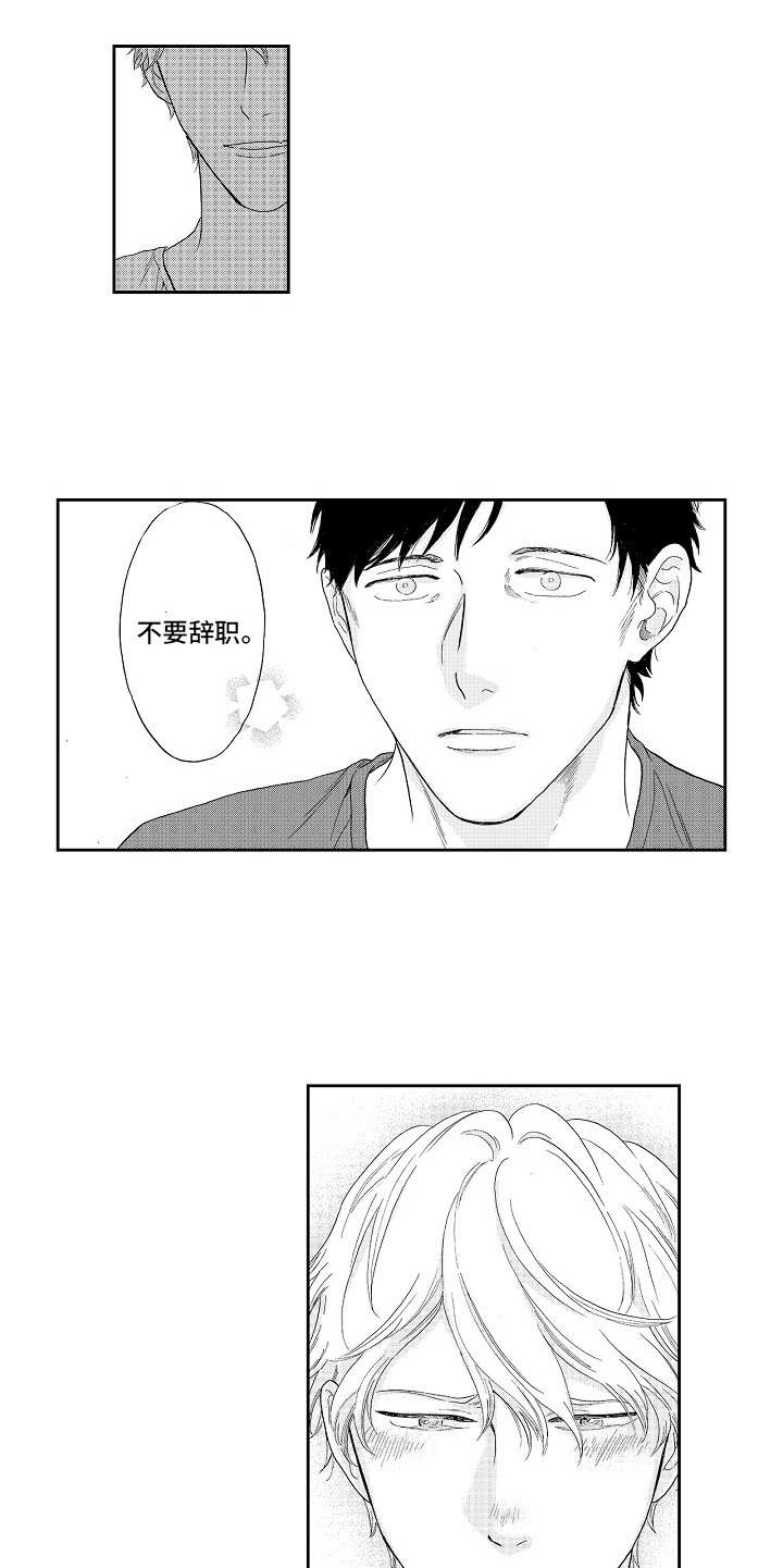 第18章：心意9