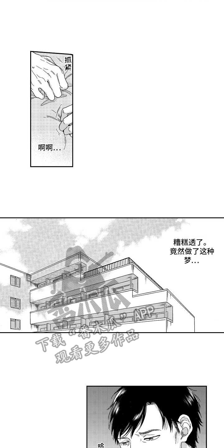 第4章：叹气5