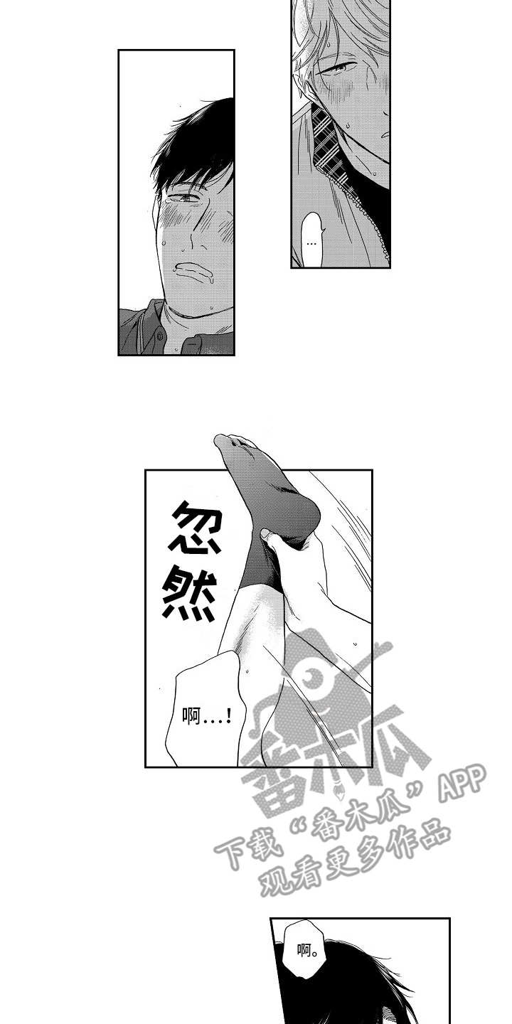 第10章：没有事12