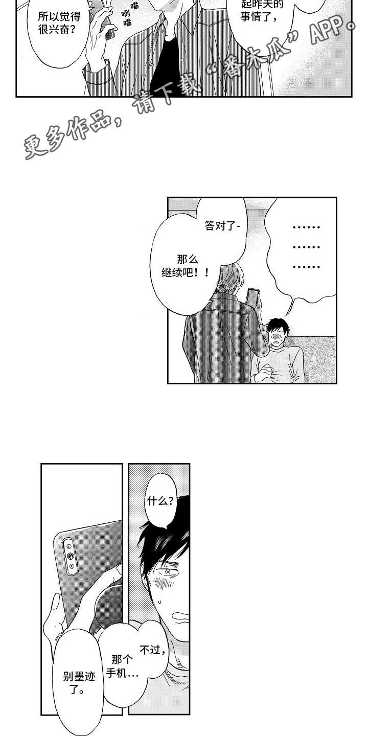第5章：被拍下7