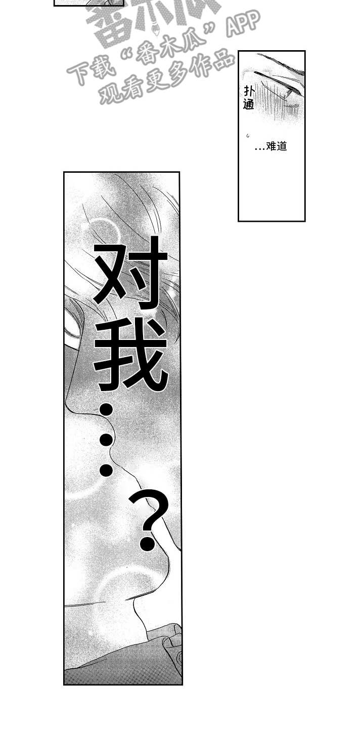 第11章：自作多情5