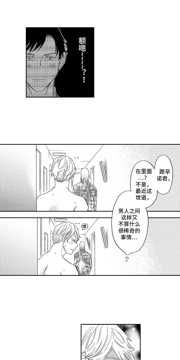第3章：猝不及防0