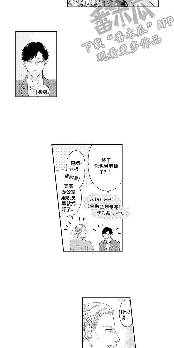 第17章：招揽5