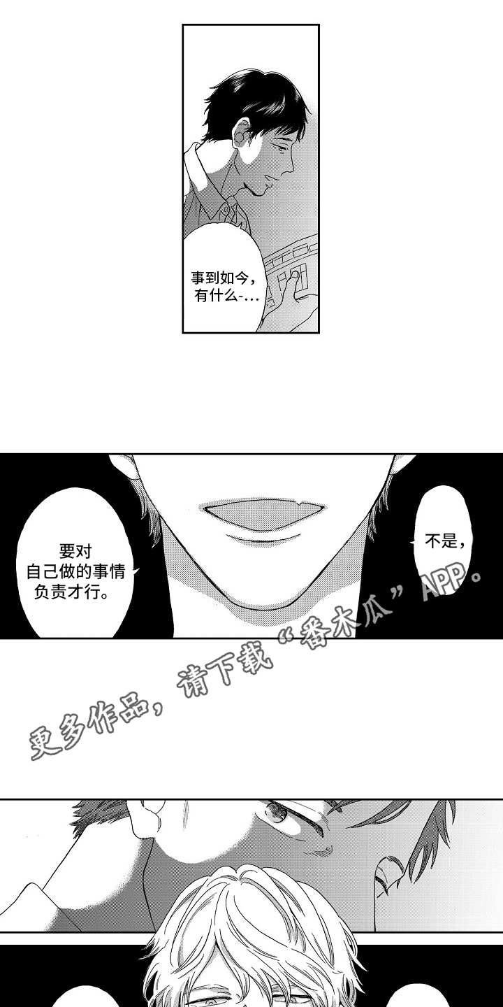 第4章：叹气3
