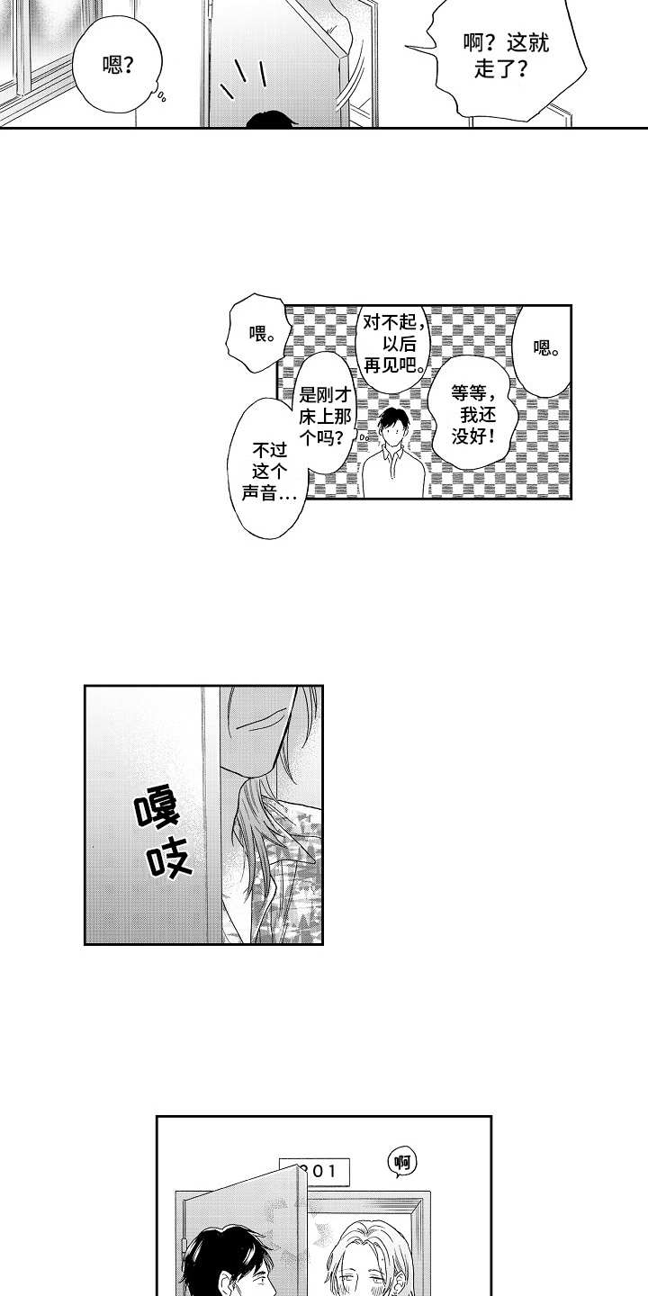 第2章：提醒10